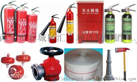 延安哪余有賣消防器材13772489292 ,西安市新城區匯豐利達儀器銷售中心
