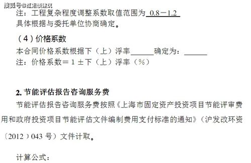 全過程工程咨詢服務(wù)設(shè)計領(lǐng)域項目及費(fèi)用標(biāo)準(zhǔn)參考指南